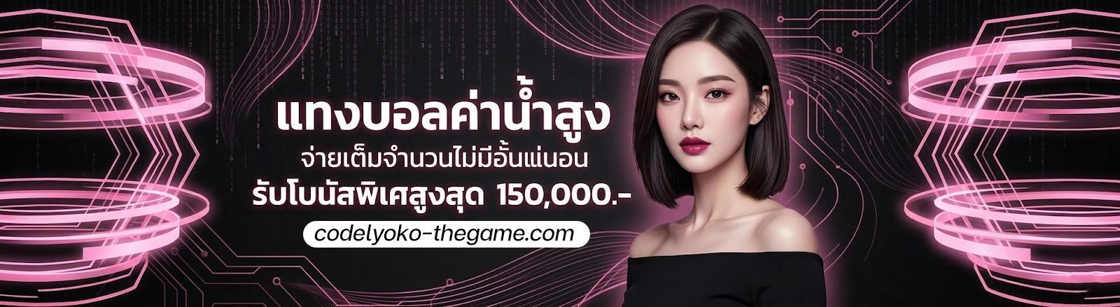 namo 99 ทาง เข้า วอเล็ท